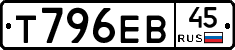 Т796ЕВ45 - 