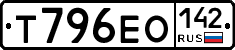 Т796ЕО142 - 