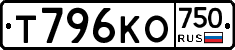 Т796КО750 - 