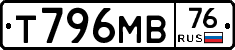 Т796МВ76 - 