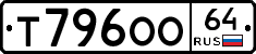 Т796ОО64 - 