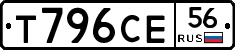 Т796СЕ56 - 