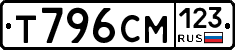 Т796СМ123 - 