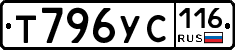 Т796УС116 - 
