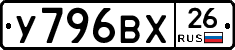 У796ВХ26 - 