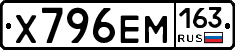 Х796ЕМ163 - 