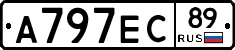 А797ЕС89 - 