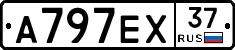 А797ЕХ37 - 