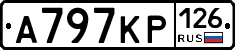 А797КР126 - 