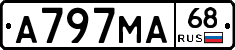 А797МА68 - 