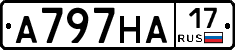 А797НА17 - 
