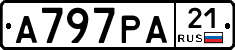 А797РА21 - 