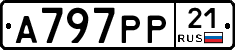А797РР21 - 