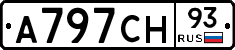 А797СН93 - 