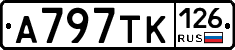 А797ТК126 - 