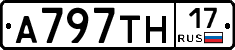 А797ТН17 - 