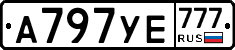 А797УЕ777 - 