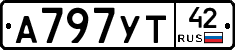 А797УТ42 - 