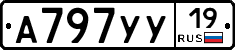 А797УУ19 - 