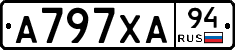 А797ХА94 - 