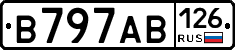 В797АВ126 - 