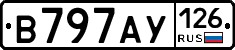 В797АУ126 - 