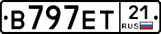 В797ЕТ21 - 