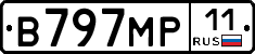 В797МР11 - 