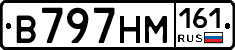 В797НМ161 - 