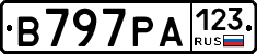 В797РА123 - 