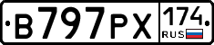 В797РХ174 - 