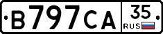 В797СА35 - 