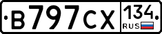 В797СХ134 - 