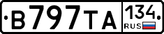 В797ТА134 - 