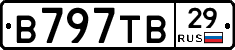 В797ТВ29 - 