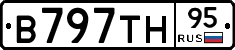 В797ТН95 - 