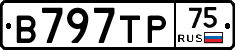 В797ТР75 - 