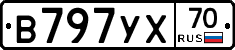 В797УХ70 - 