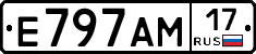 Е797АМ17 - 