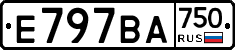 Е797ВА750 - 