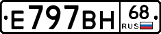 Е797ВН68 - 