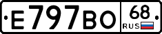 Е797ВО68 - 