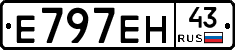 Е797ЕН43 - 