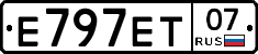 Е797ЕТ07 - 