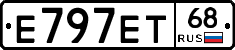 Е797ЕТ68 - 