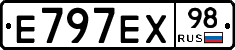 Е797ЕХ98 - 