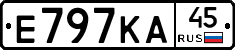 Е797КА45 - 