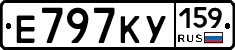 Е797КУ159 - 