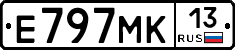 Е797МК13 - 