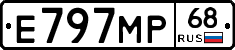 Е797МР68 - 